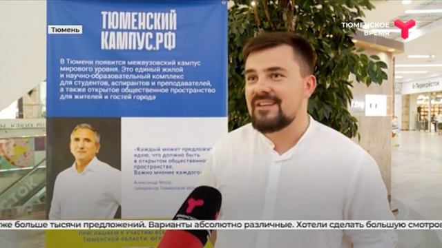 Межвузовский кампус: мнения жителей | Тюмень смотреть онлайн