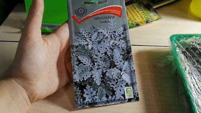 мои семена на лето и рассада смотреть онлайн