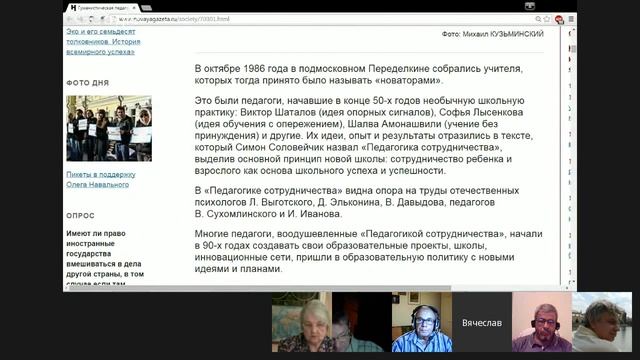 Сергей Большаков. Педагогика сотрудничества (цитаты) смотреть онлайн