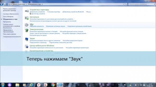 Исправление ошибки со звуком. Kaspersky Security
