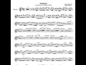 Луч солнца золотого - Саксофон Тенор (Ноты с Импровизацией)