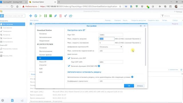 Synology Download Station обзор смотреть онлайн