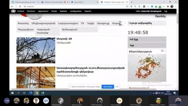 Կրթական համայնքի հավաք, մարտ 9 смотреть онлайн
