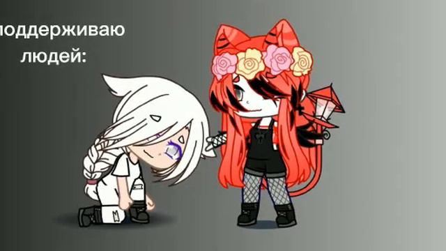 ~meme~ // мне люди должны сказать 