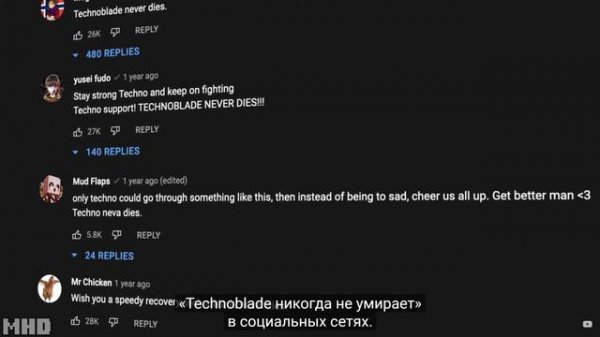РЕАКЦИЯ МОДДИ ЧАТА НА РОЛИК: Technoblade Never Dies / Про смерть ТЕХНОБЛЕЙДА || Нарезка Модди Чата