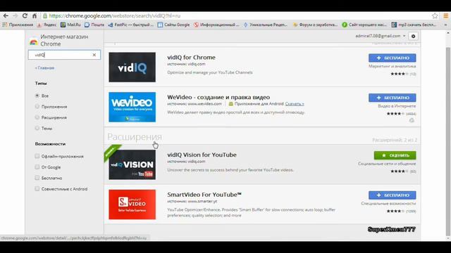 Как узнать теги любого видео(2 способа). смотреть онлайн