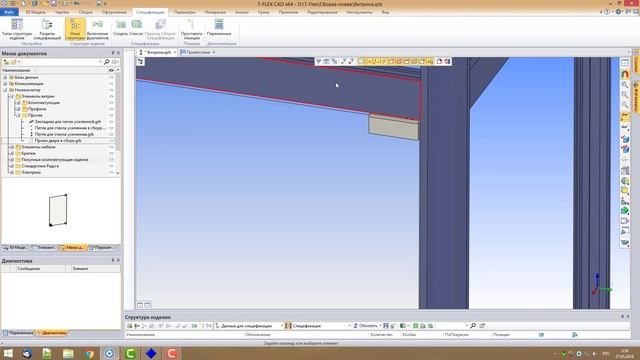 T-Flex CAD. Адаптивный фрагмент ч. 1 смотреть онлайн