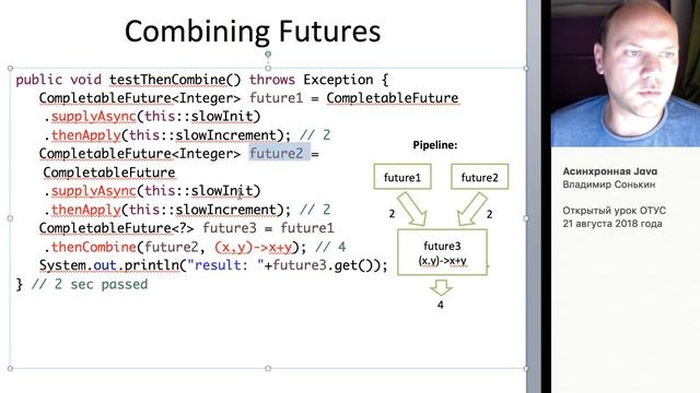 Aсинхронное программирование в Java // Демо-занятие курса «Java Developer. Professional» смотреть онлайн