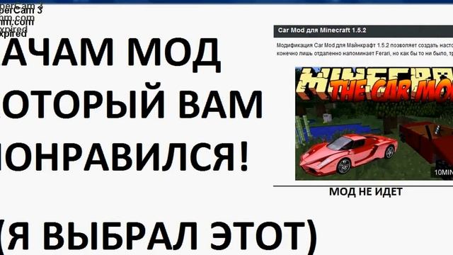 как загрузить моды на 1.5.2 если нет папки Bin