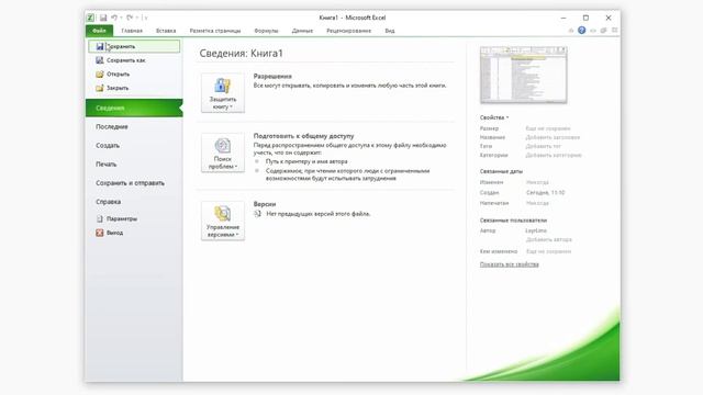 Сохранение файла с заказом из Excel смотреть онлайн