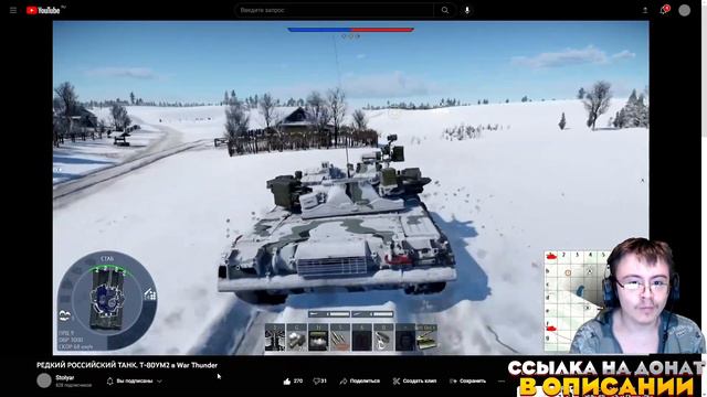 РЕДКИЙ РОССИЙСКИЙ ТАНК. Т-80УМ2 в War Thunder ( Stolyar ) | Реакция смотреть онлайн