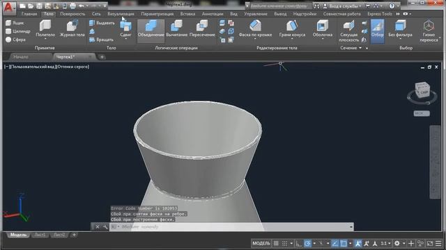 AutoCAD 3-D. Прокачай базовые навыки.Задача 100 смотреть онлайн
