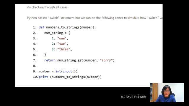 Switch case : Eng ver смотреть онлайн