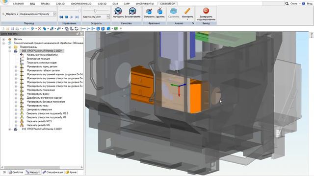 ADEM CAM. 3+2 фрезерование Корпуса