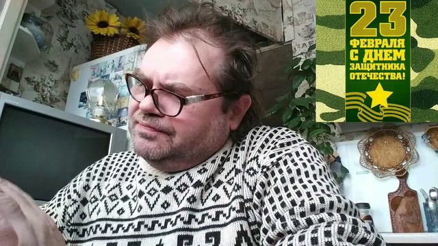 23 февраля 2023. С днём защитника отечества! смотреть онлайн