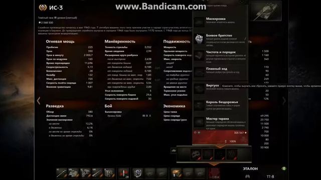 World of tanks какие перки качать экипажу лучше что бы больше было профита смотреть онлайн
