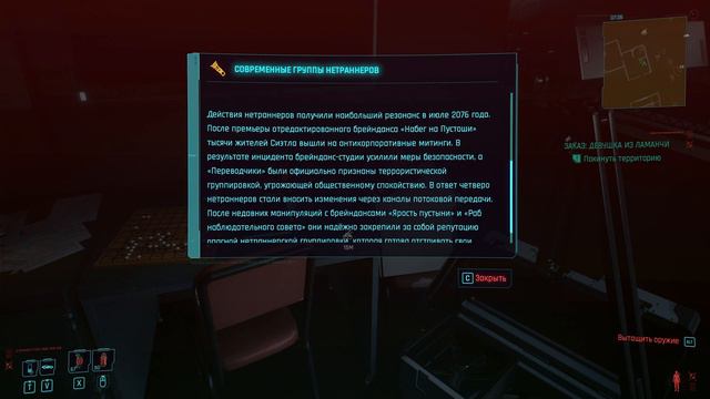 #056 Заказ: Девушка из Ламанчи — Cyberpunk 2077 смотреть онлайн