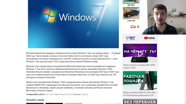 Windows 7 получил обновление ! смотреть онлайн