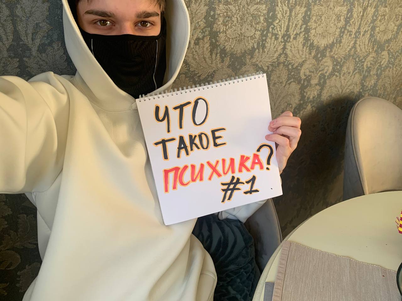 Что такое психика и как она формируется. Основы развития характера