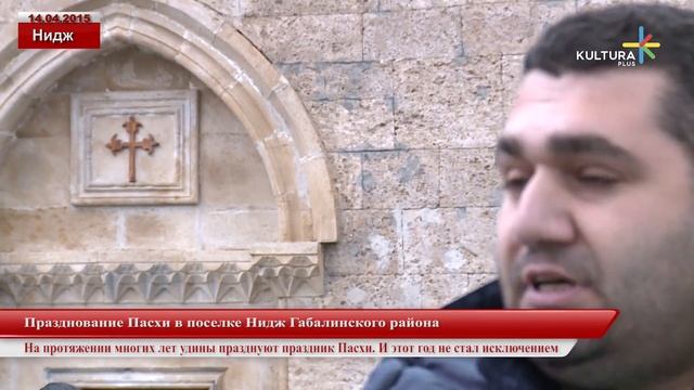 Празднование Пасхи в поселке Нидж Габалинского района