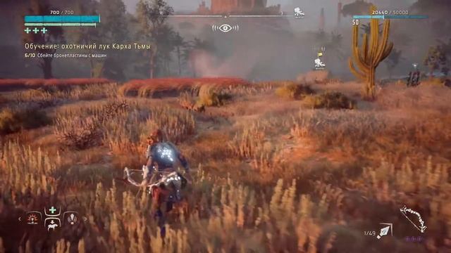 Horizon Zero Dawn™: ОХОТНИЧИЙ ЛУК КАРХА ТЬМЫ. Сбейте Бронепластины С Машин.ОБУЧЕНИЕ. смотреть онлайн