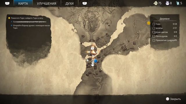 Kena: Bridge Of Spirits 💙Кена: Мост духов🖤 (PS 5 🎮). Деревня. Дерево Таро. Поиски Таро