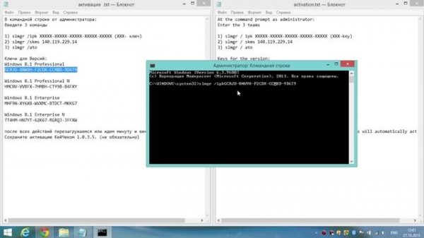 Активация Windows 8.1\ Windows 8.1 Activation