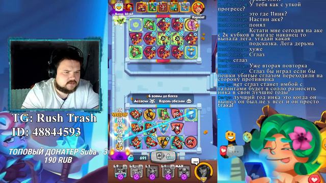 ТАЛАНТЫ НА ДХ В RUSH ROYAL ждем день 4 смотреть онлайн