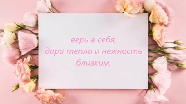 Красивое поздравление с Днем Рождения Ева!!! смотреть онлайн