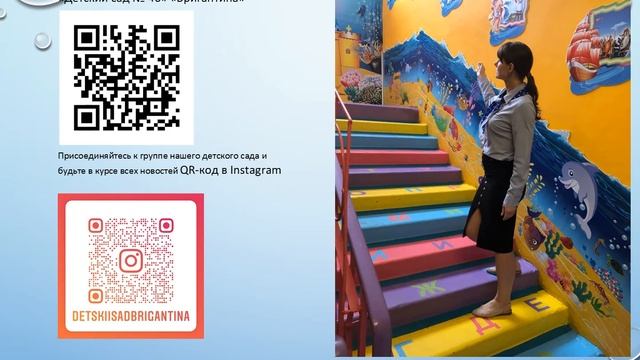 Рекомендации по прохождению МКДО МБДОУ "Детский сад № 40" г. Балашиха смотреть онлайн
