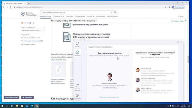 4 ЭКСПЕРТНАЯ ПОДДЕРЖКА! 3 уровня! Юристы практики! Развернутые консультации! Гар смотреть онлайн