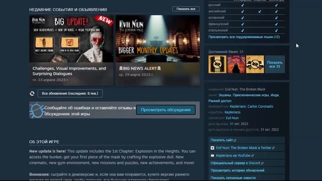 Новое обновление монахини и кто-то уже прошёл новые главы?//Evil Nun The Broken mask смотреть онлайн