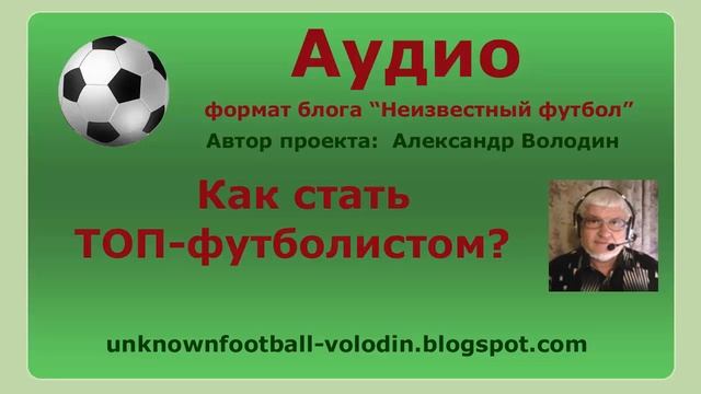 Как заинтересовать собой селекционеров и агентов? Футбольная аналитика смотреть онлайн