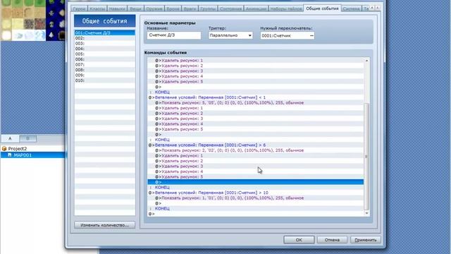 Rpg Maker VX Ace[MV] урок 35 - Счетчик добра и зла. смотреть онлайн