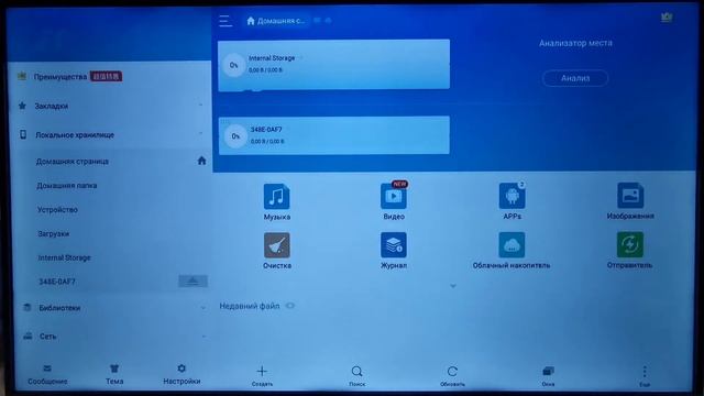 Daewoo U43V890VTE делаем SMART TV рабочим смотреть онлайн