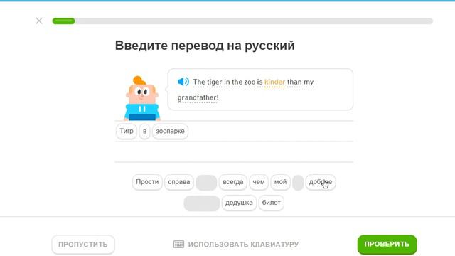 Duolingo | The family 2 | Part 2 смотреть онлайн