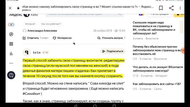 Как заблокировать страницу в вконтакте смотреть онлайн