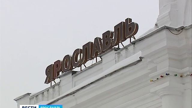 Московский вокзал в Ярославле изменил официальное название смотреть онлайн