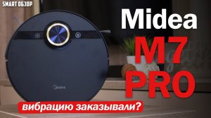Обзор Midea M7 Pro- У XIAOMI ПОЯВИЛСЯ КОНКУРЕНТ-! РАЗБИРАЕМСЯ!