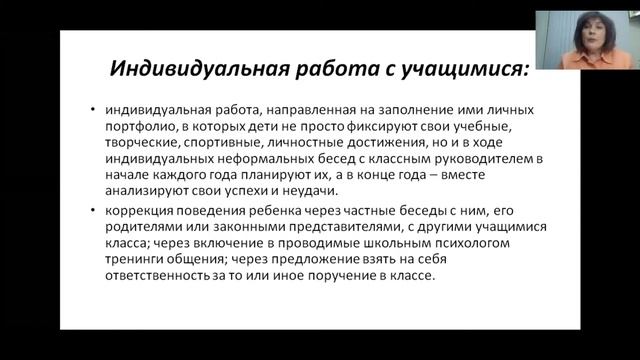 Проектирование программ воспитания_2, от 01.02.21г._Сергушина смотреть онлайн