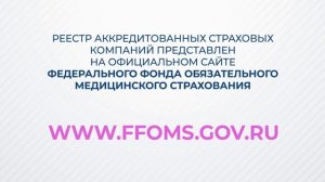 Полис ОМС: как, где и зачем оформлять?