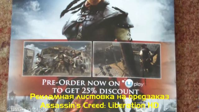 Assassin's Creed IV:Black Flag Special Edition Unboxing [Специальное издание/Распаковка] смотреть онлайн