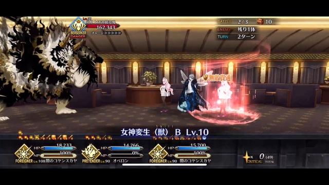 [FGO] Casefiles Rerun - 90+ node 6 slot farming смотреть онлайн