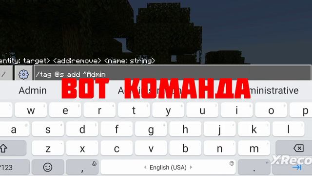 как выдать привелегию в маенкрафт смотреть онлайн