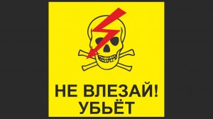 ПРИГОВОРЪ: казнить нельзя помиловать. Часть 1