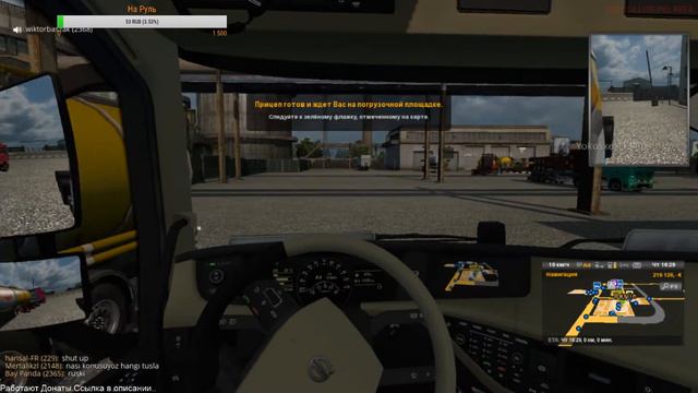 (#24) Euro Truck Simulator 2 MP "Scandinavia" смотреть онлайн
