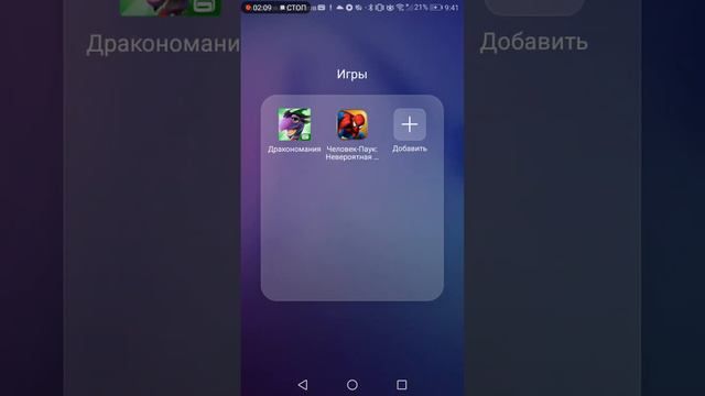 смотрю что в телефоне у моего лучшего друга!!! смотреть онлайн