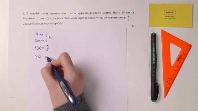 2. Алгебра, 10 класс ОГН, СОЧ за II четверть смотреть онлайн