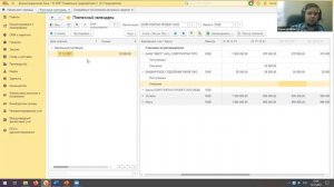 Платёжный календарь в 1С:ERP Управление предприятием. Вебинар 16.12.2021