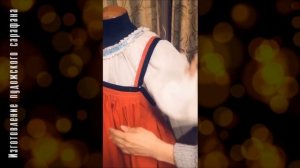 Как сшить настоящий сарафан